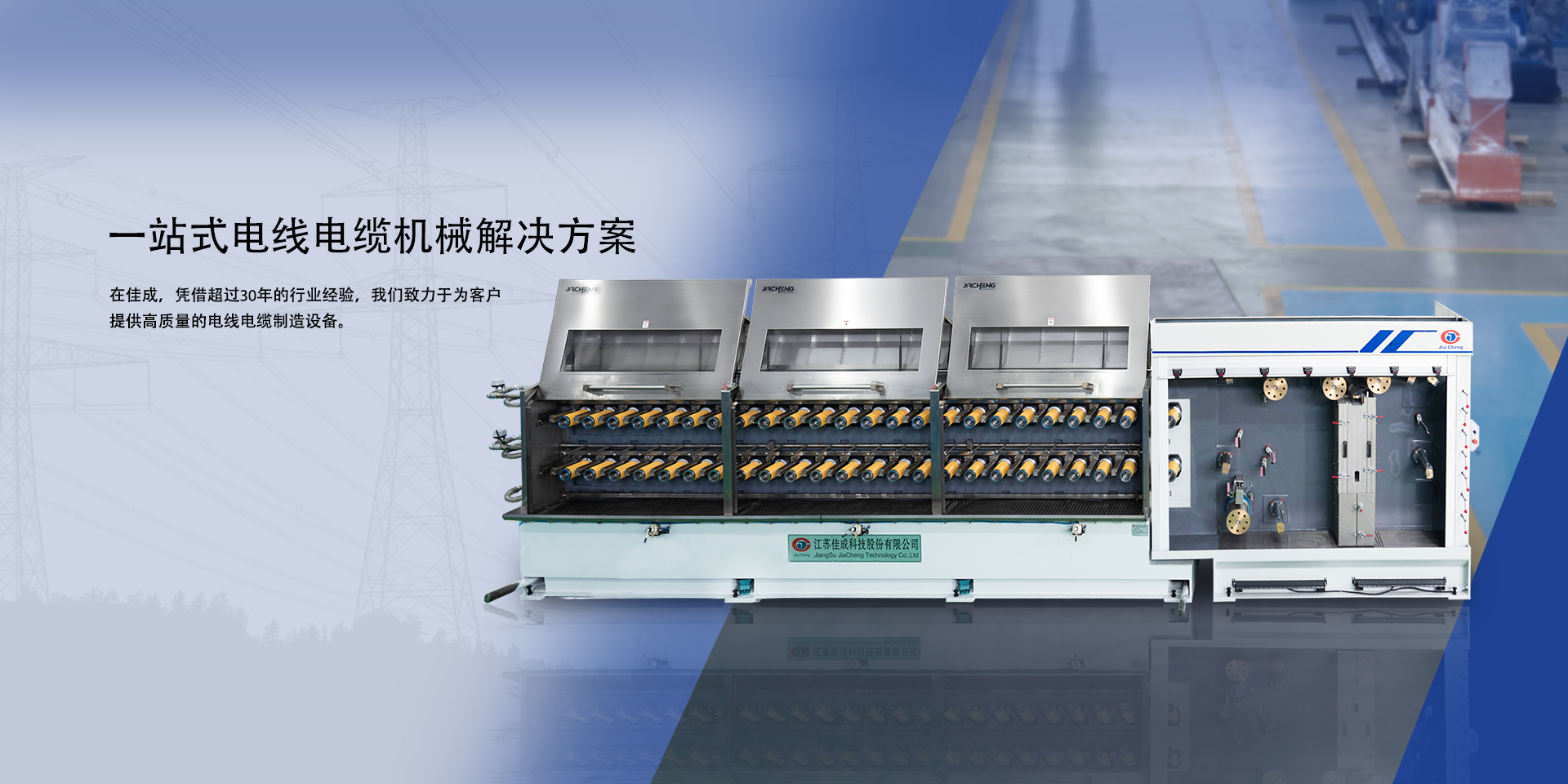 江苏佳成科技股份有限公司