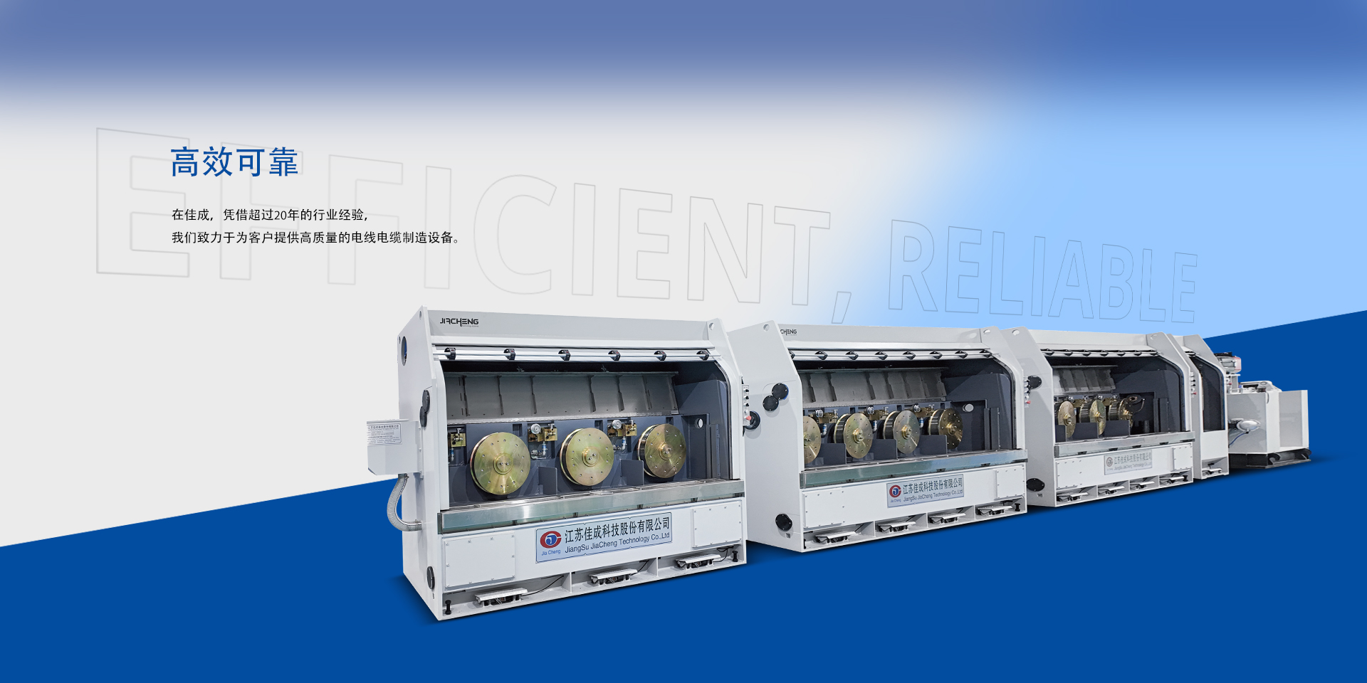 江苏佳成科技股份有限公司