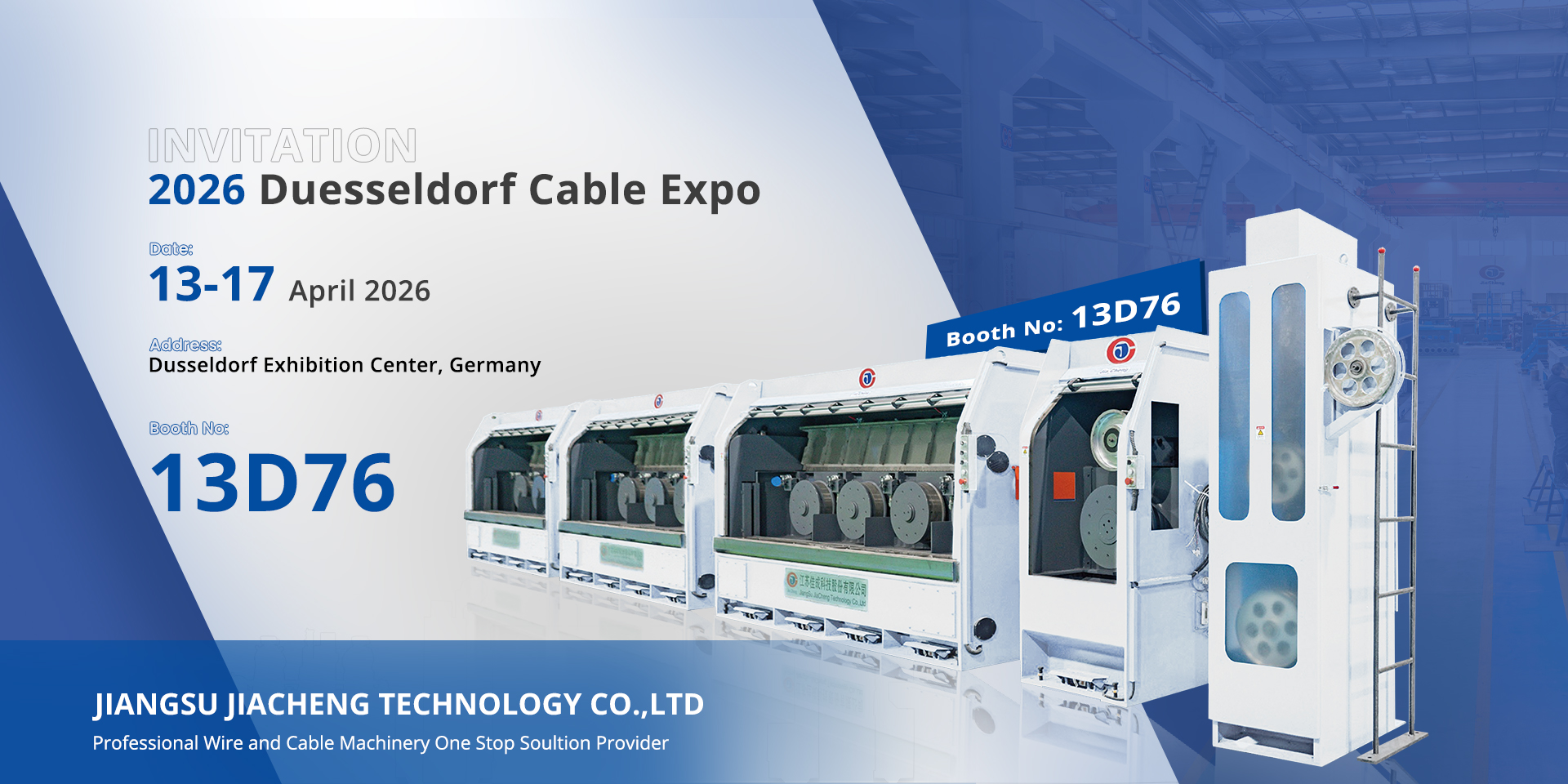 江苏佳成科技股份有限公司